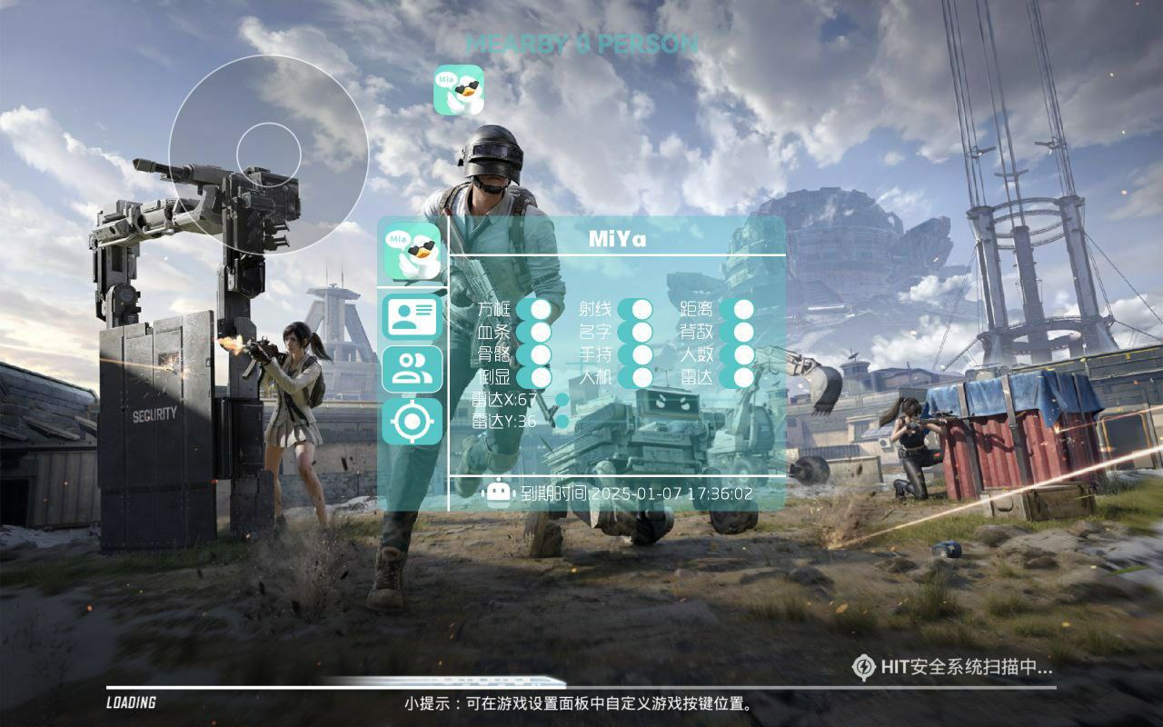 和平精英辅助【巡查员直装V1.0】人物透视 雷达预警 全车美化 枪械美化 人物加速