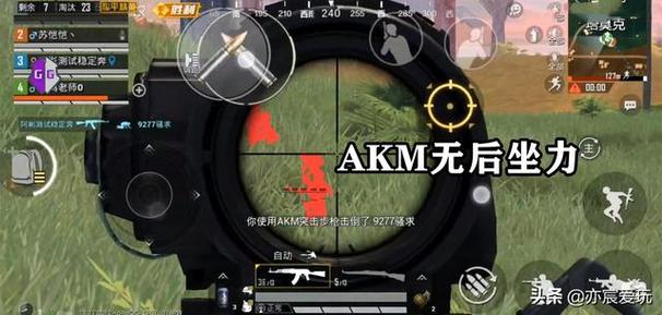 和平精英辅助【神眸】