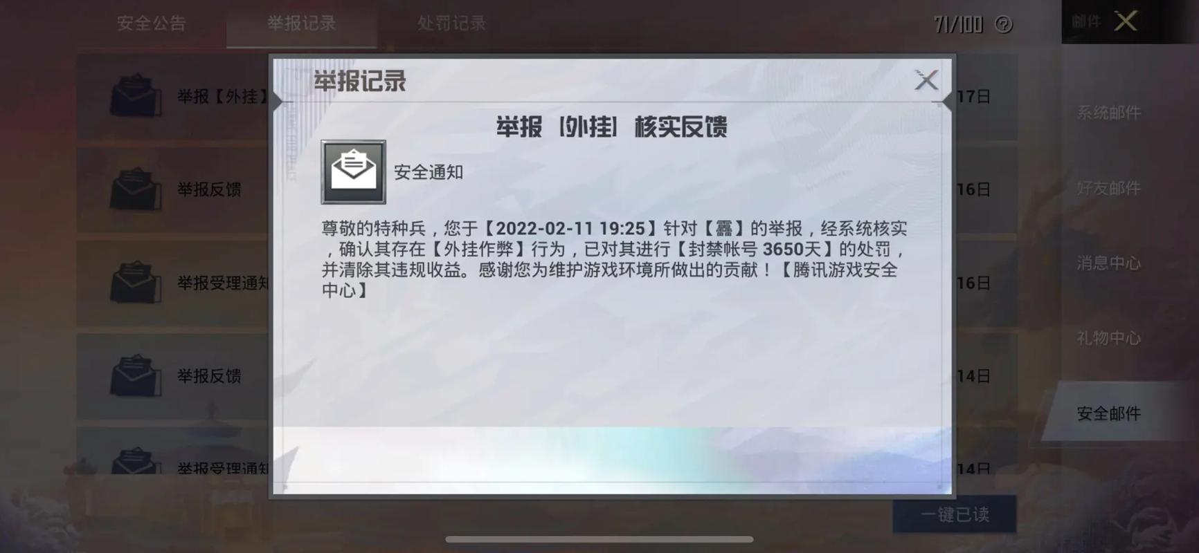 和平精英辅助【地狱犬/哮天犬】