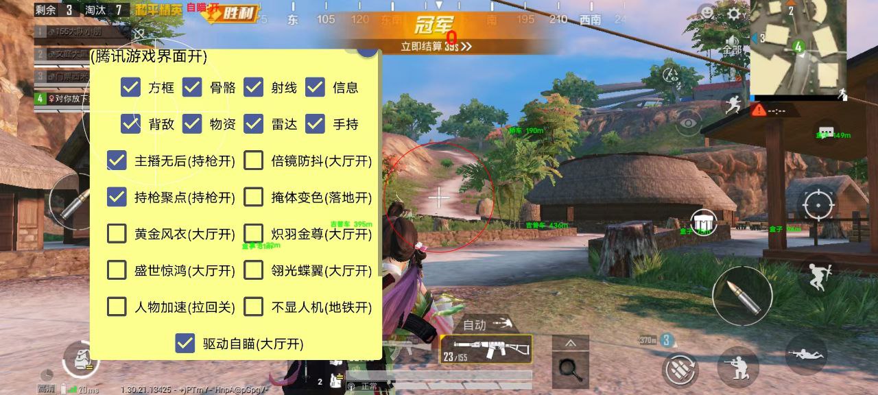 和平精英外挂【狩猎者一体直装V3.9稳定版】防猎鹰巡查 内置防封 载具显示 距离显示 空投显示 可自由调节压枪力度 自瞄力度