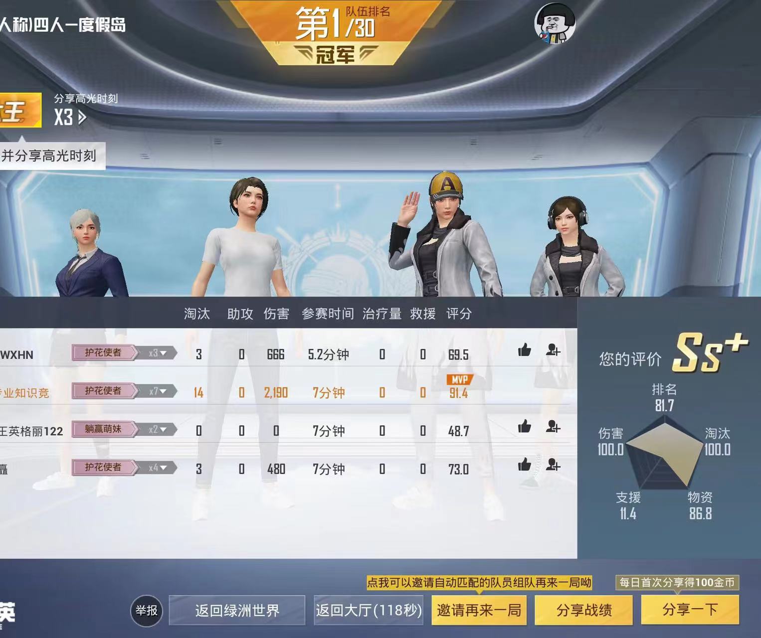 和平精英《向日葵》外挂