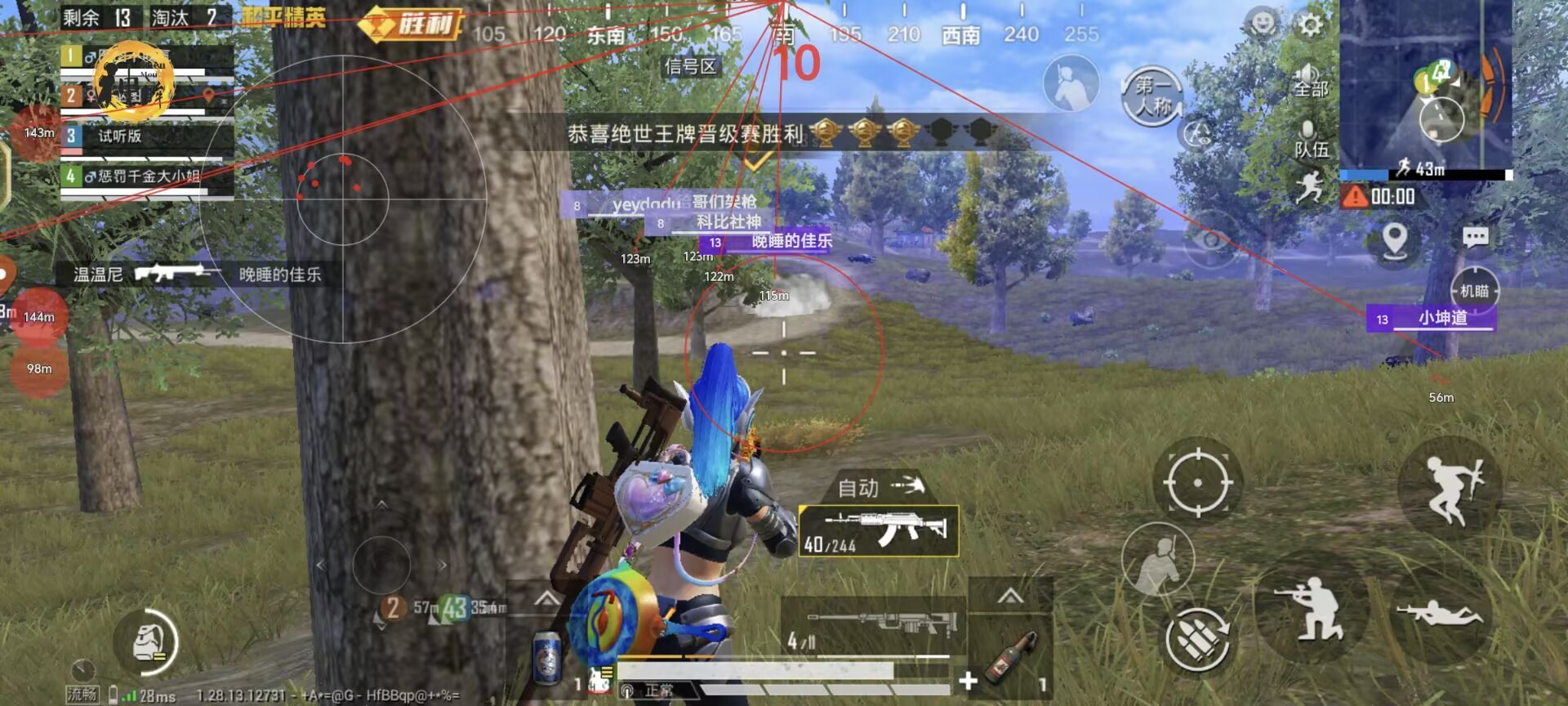 iOS和平精英免越狱辅助【GTR】支持苹果手机 ios设备
