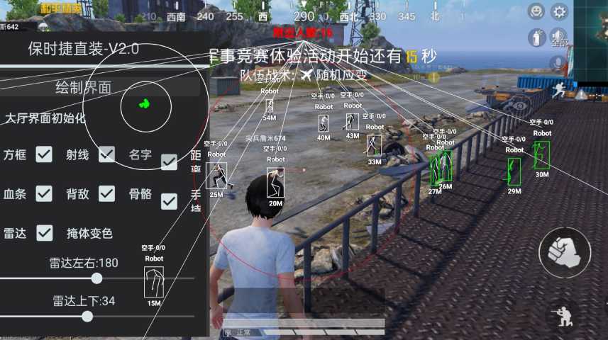 和平精英《地狱犬》外挂