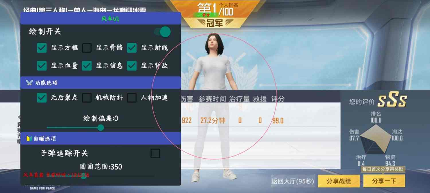 玩家心声:我为何选择或抵制和平精英辅助软件