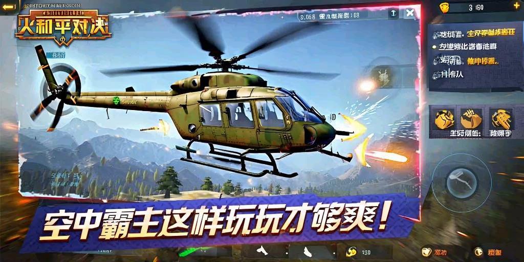 和平精英雷电模拟器辅助【钢铁侠】可过检测 匹配手机玩家