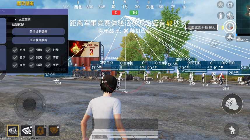 和平精英《哔哩哔哩》外挂