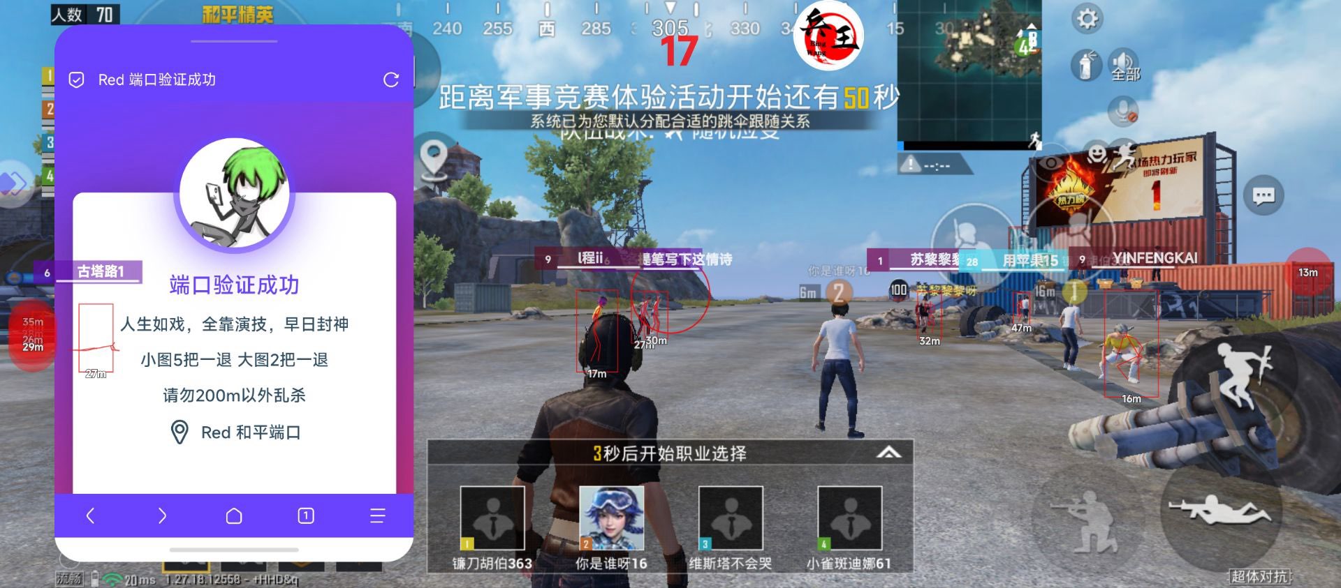 和平精英辅助插件【血轮眼👁改文件】每周更新3次保证稳定