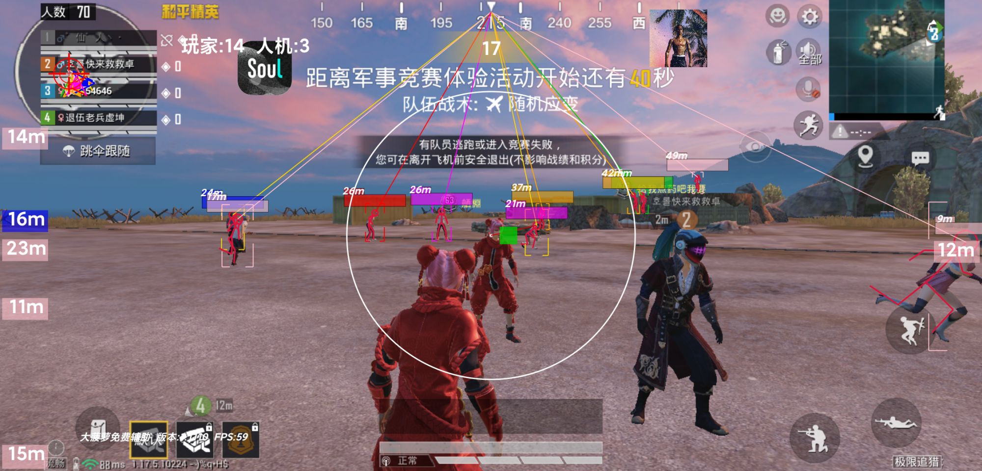 和平精英辅助《VR》ios支持全机型使用