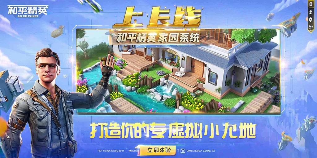 和平精英辅助《火锅》容器直装外挂全新稳定
