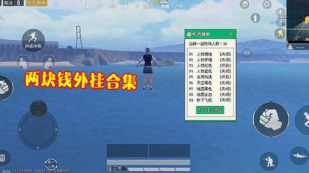 和平精英辅助《火锅》容器直装外挂全新稳定