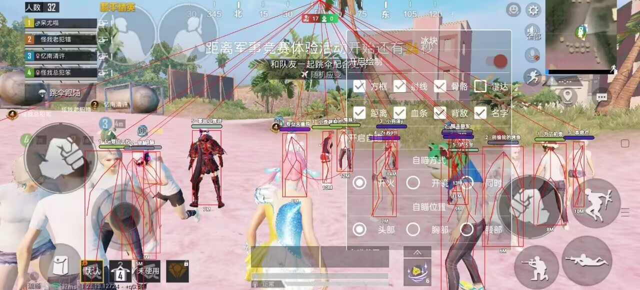 和平精英辅助【星北半火】防封端口 可防透视自瞄子弹追踪 支持苹果IOS手机设备