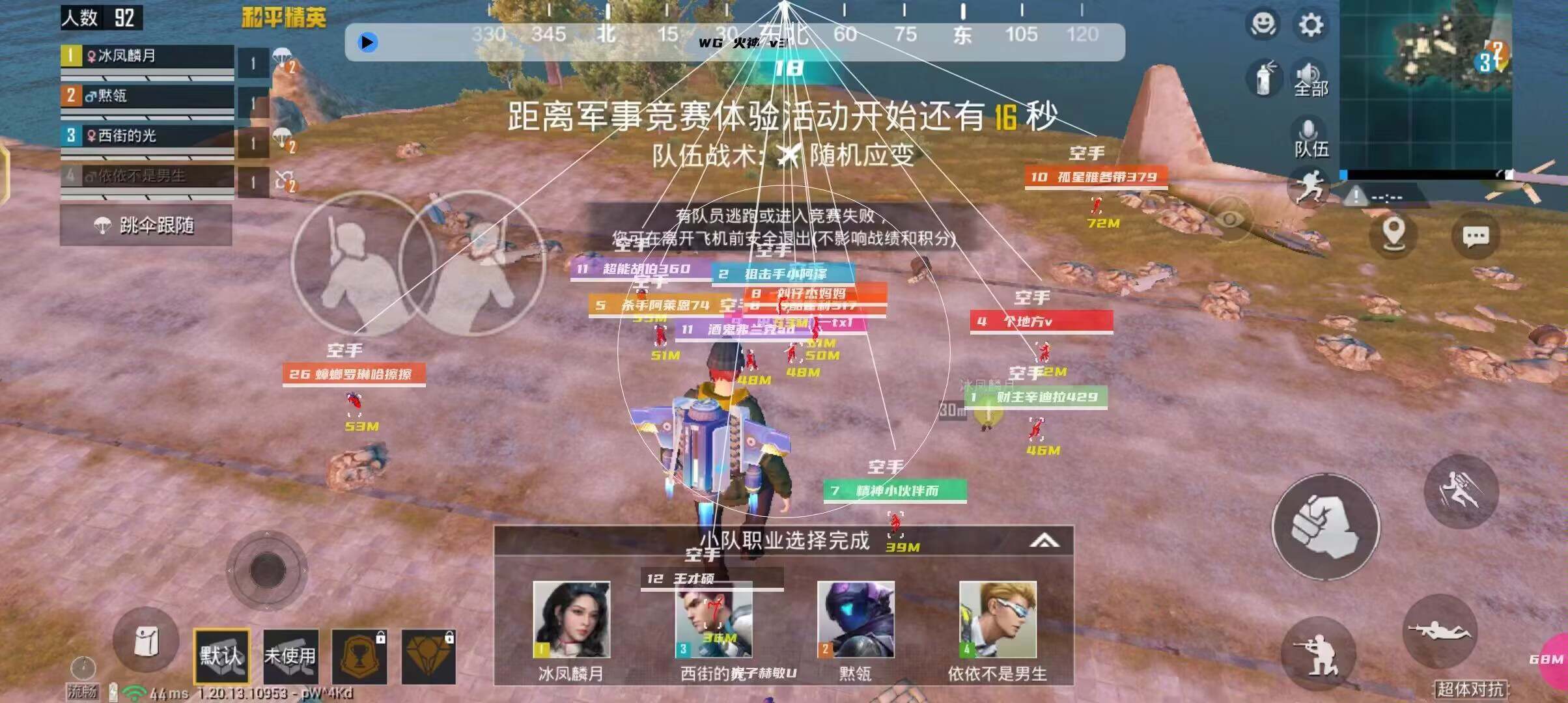 和平精英游戏中最近发现的和平精英辅助工具介