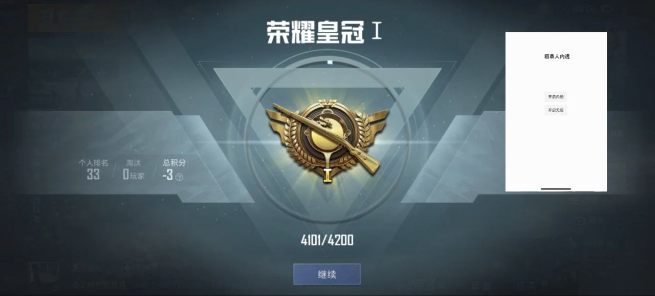 和平精英【正版ADC手搓】内核辅助