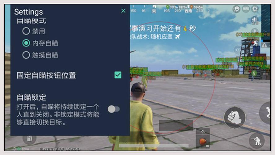 和平精英腾讯模拟器【MY变态多功能版】全图透视 子弹追踪 自瞄等功能