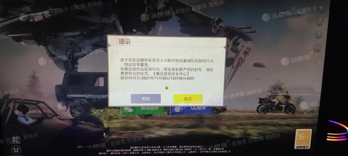 和平精英腾讯模拟器【MY变态多功能版】全图透视 子弹追踪 自瞄等功能