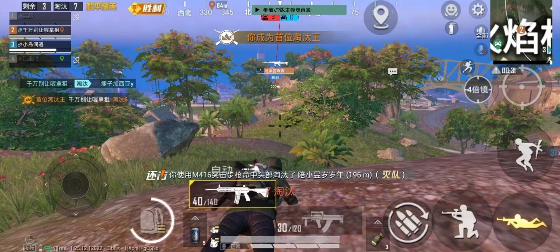 和平精英《剑齿虎》辅助