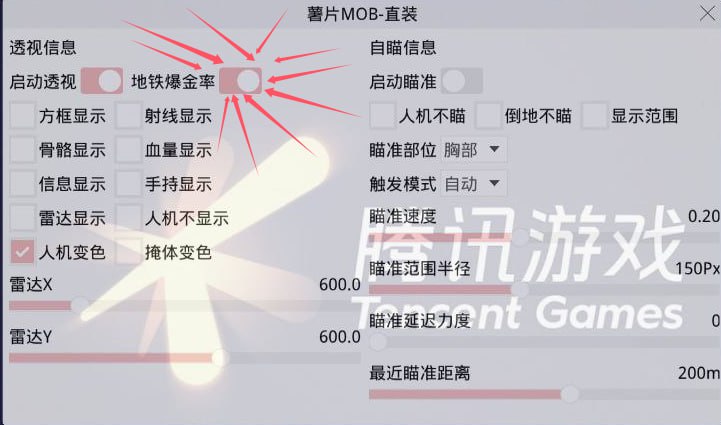和平精英辅助《蓝莓》追踪直装辅助