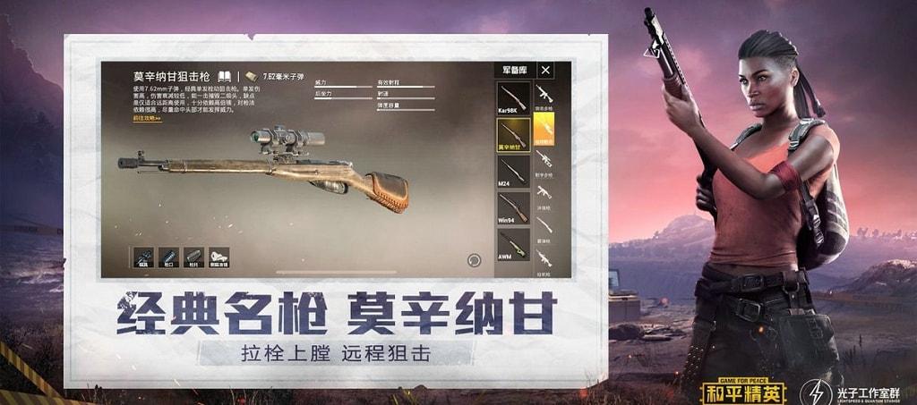和平精英《先行者》外挂稳到飞起嘎嘎上分中