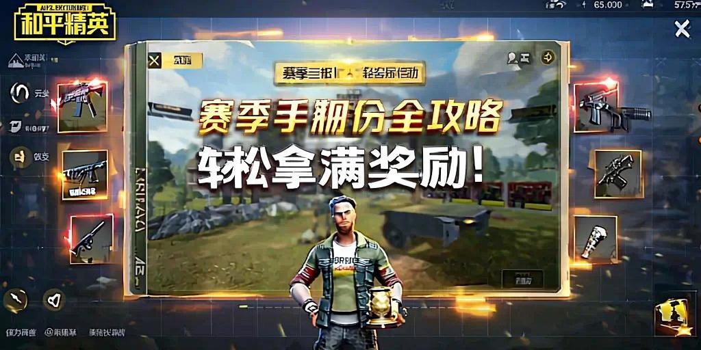 和平精英黑科技透视自瞄防封板