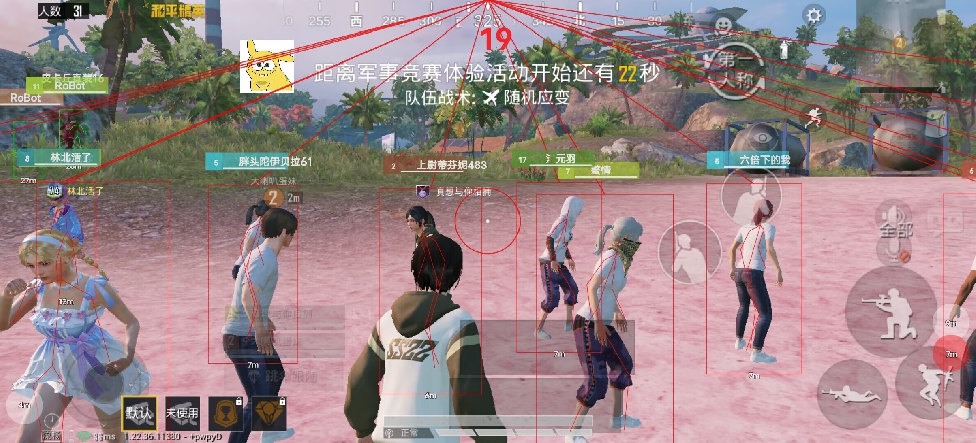 和平精英七大兵种的能力