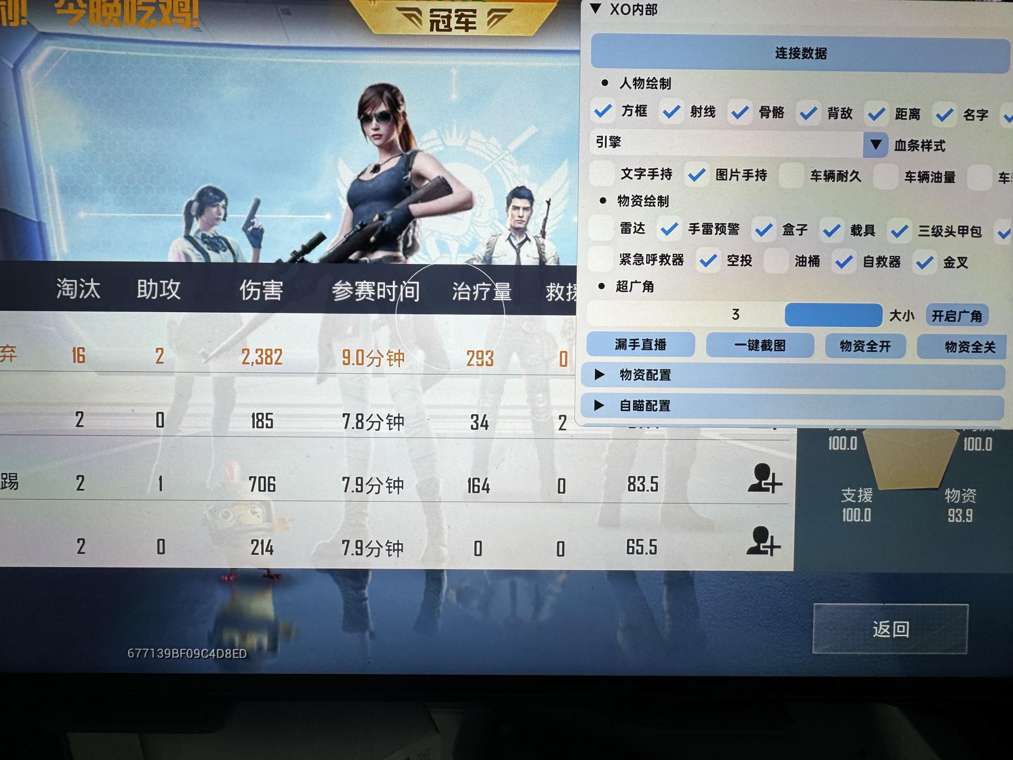 和平精英《诛仙》辅助