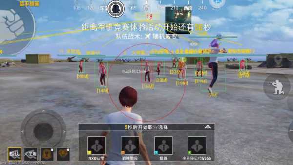 和平精英《恶魔之眼》辅助