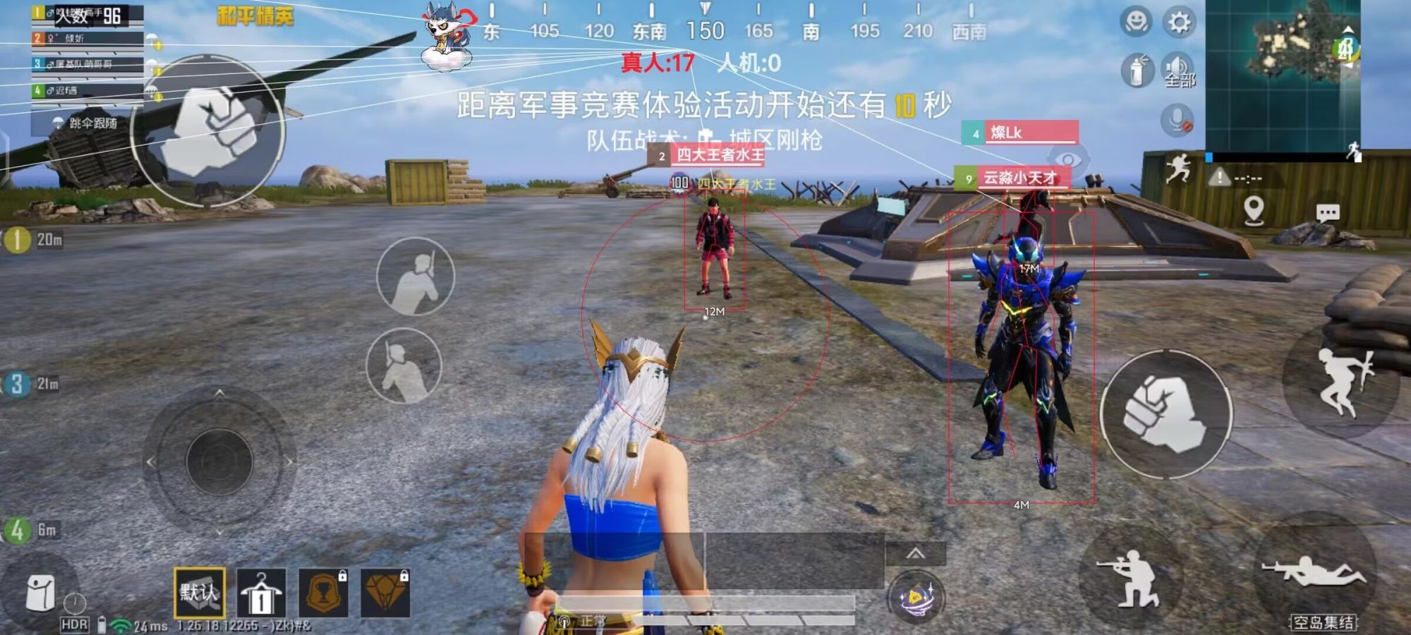 和平精英辅助【黑鲨直装】方框透视 无后自瞄 加速穿墙 雷达绘制  视角扩大 空投透视 人物射线 准星聚点