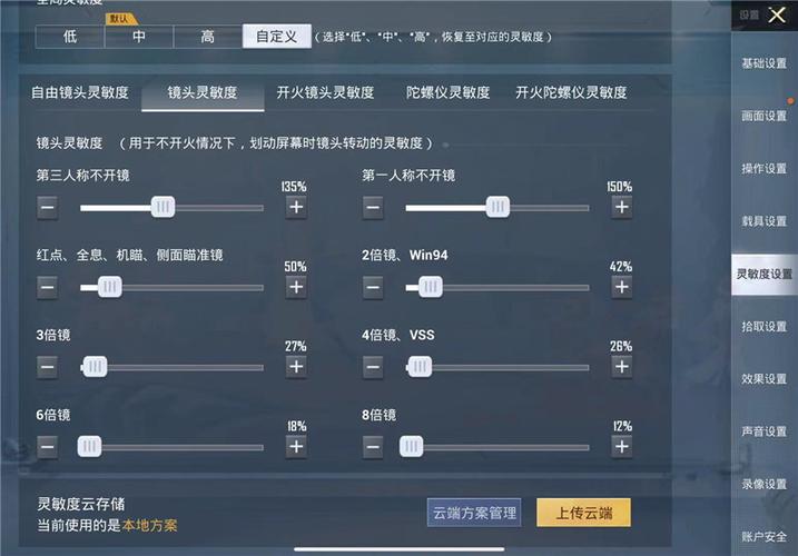 和平精英辅助【雪花直装V6.0】透视自瞄 人物加速 车辆加速 显示名字